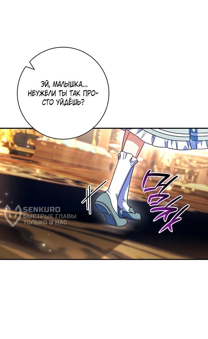 Манга Отец, я ничего не буду делать - Глава 57 Страница 9