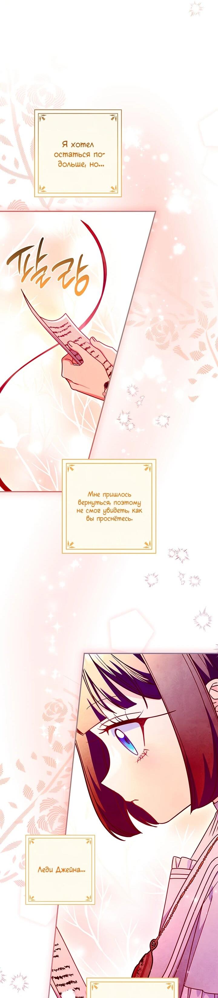 Манга Отец, я ничего не буду делать - Глава 57 Страница 50