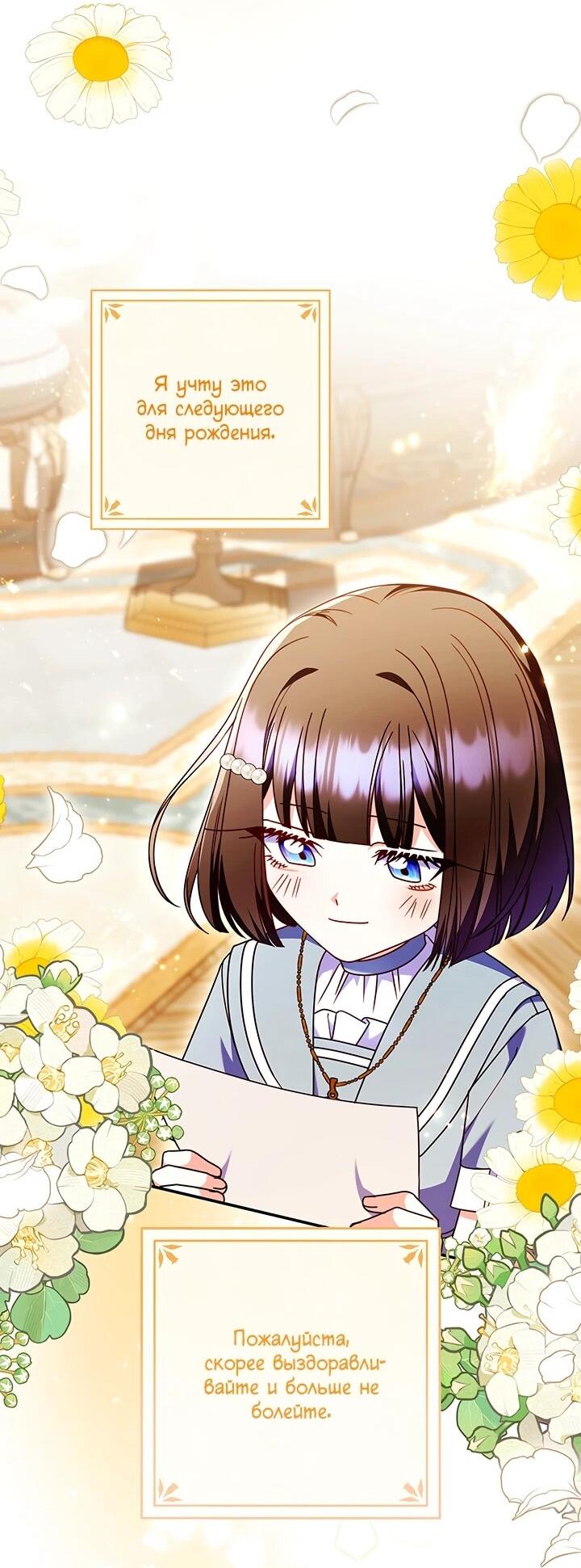 Манга Отец, я ничего не буду делать - Глава 57 Страница 52