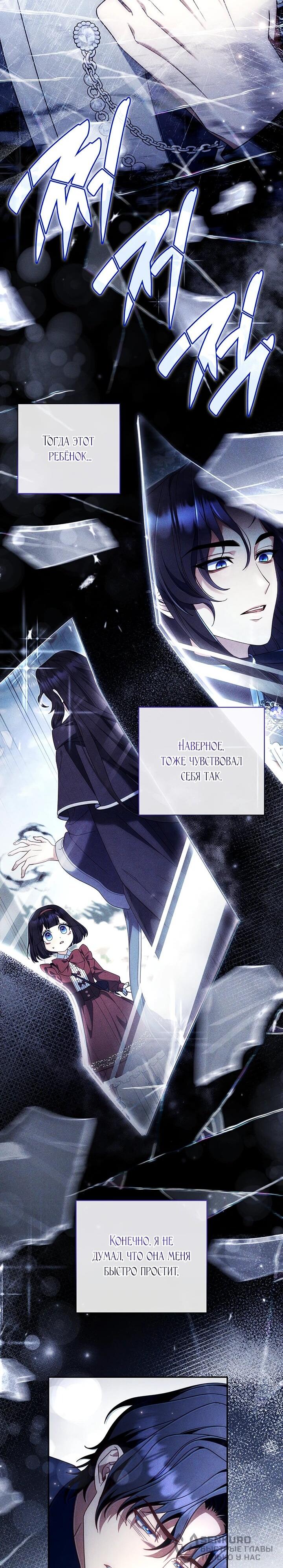 Манга Отец, я ничего не буду делать - Глава 57 Страница 21