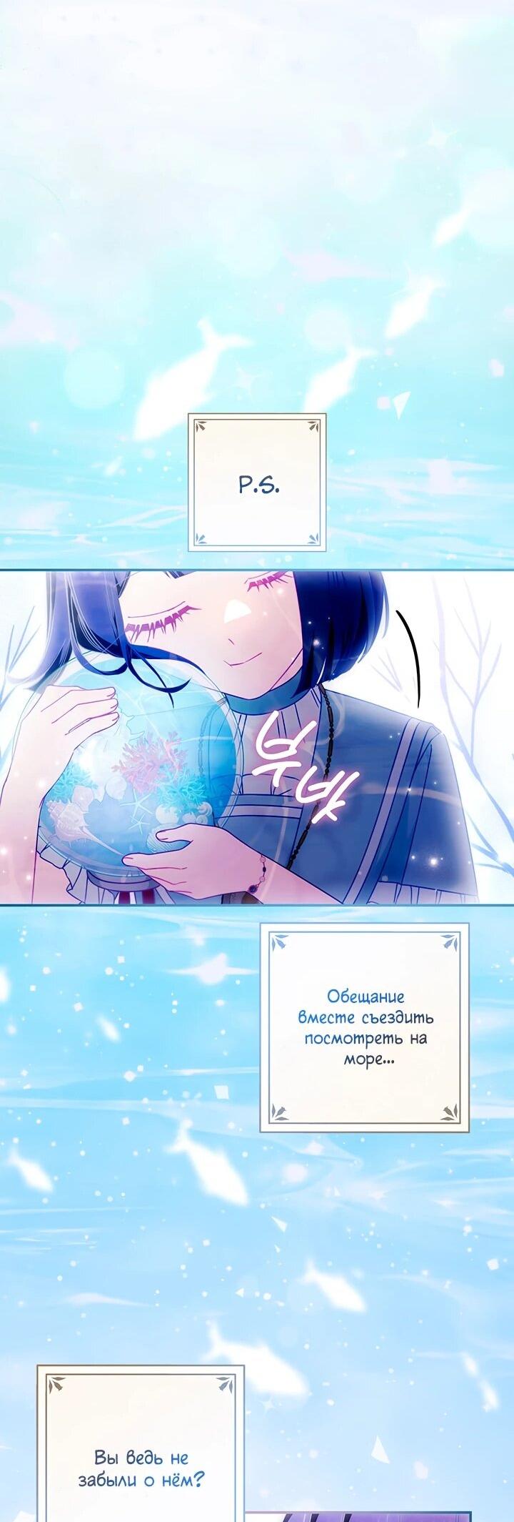 Манга Отец, я ничего не буду делать - Глава 57 Страница 55