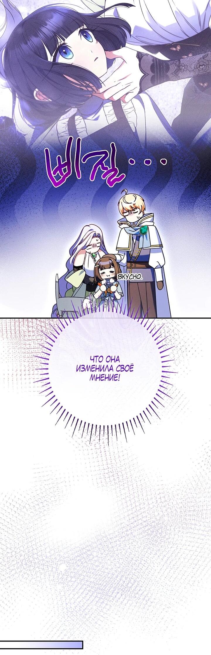 Манга Отец, я ничего не буду делать - Глава 57 Страница 45