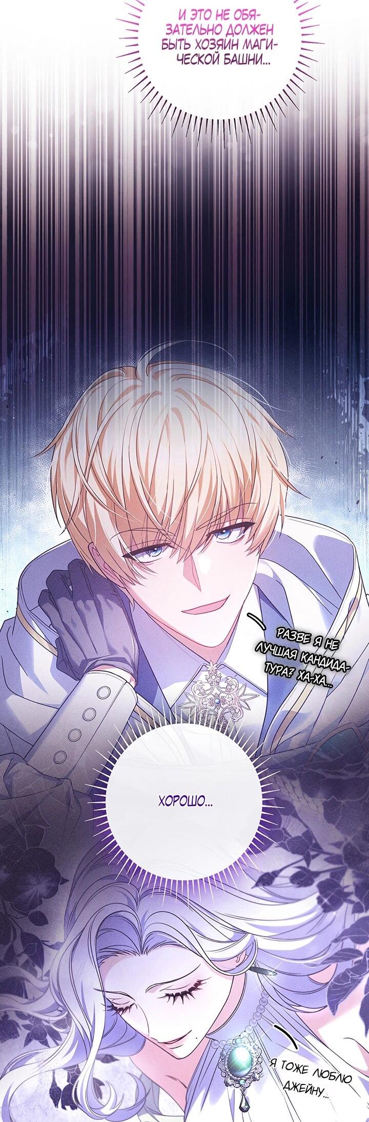 Манга Отец, я ничего не буду делать - Глава 57 Страница 44