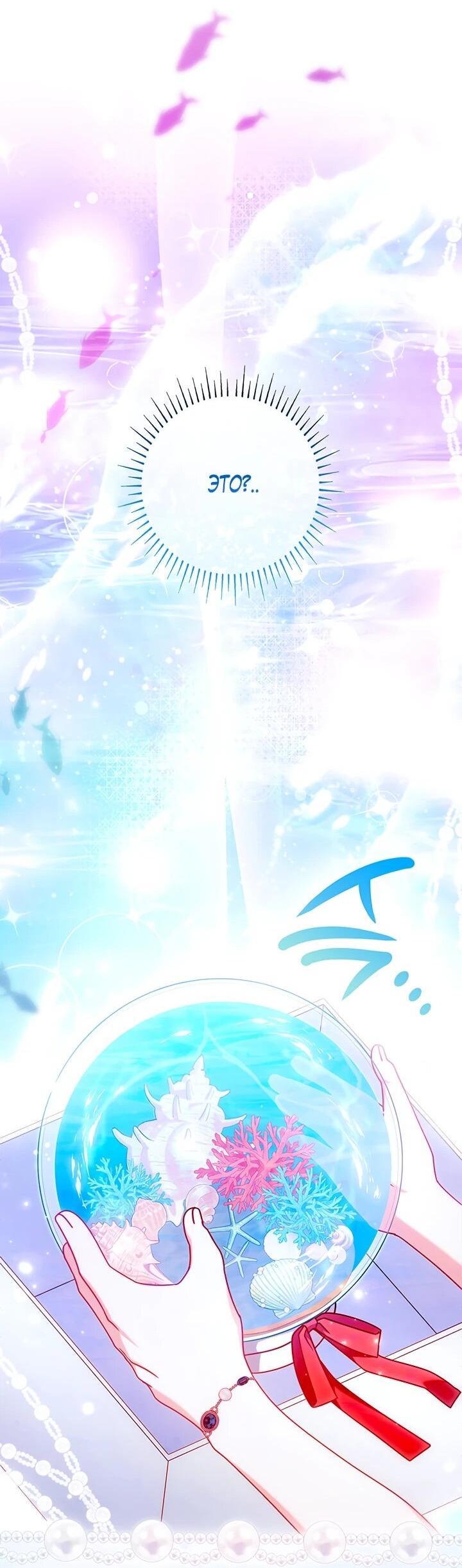 Манга Отец, я ничего не буду делать - Глава 57 Страница 54