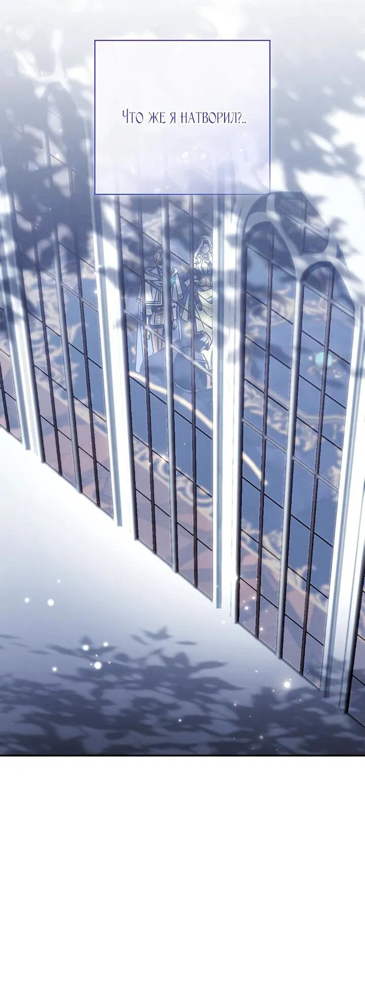 Манга Отец, я ничего не буду делать - Глава 57 Страница 23