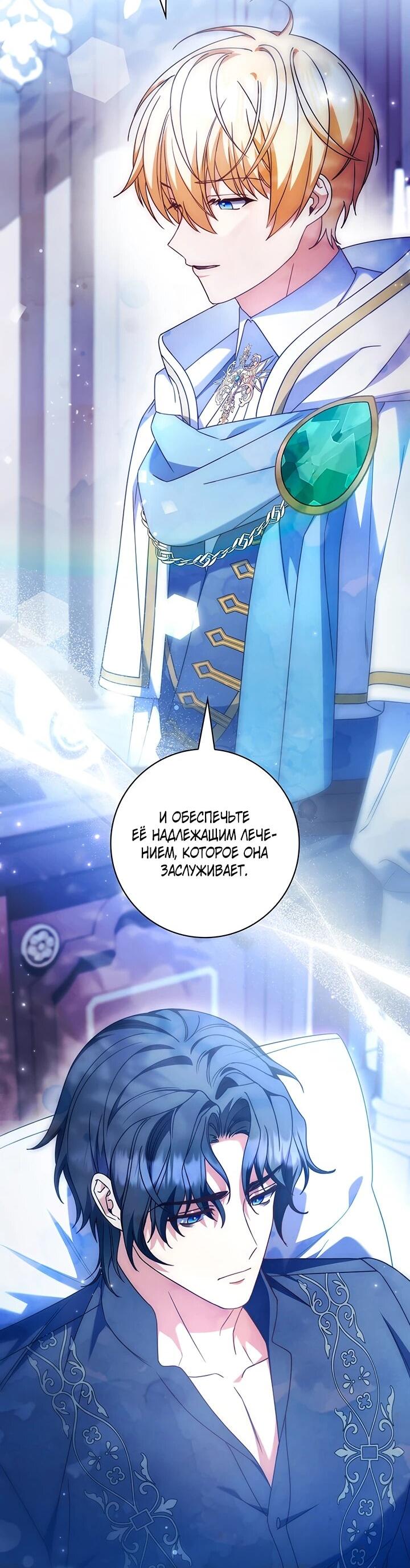 Манга Отец, я ничего не буду делать - Глава 57 Страница 2