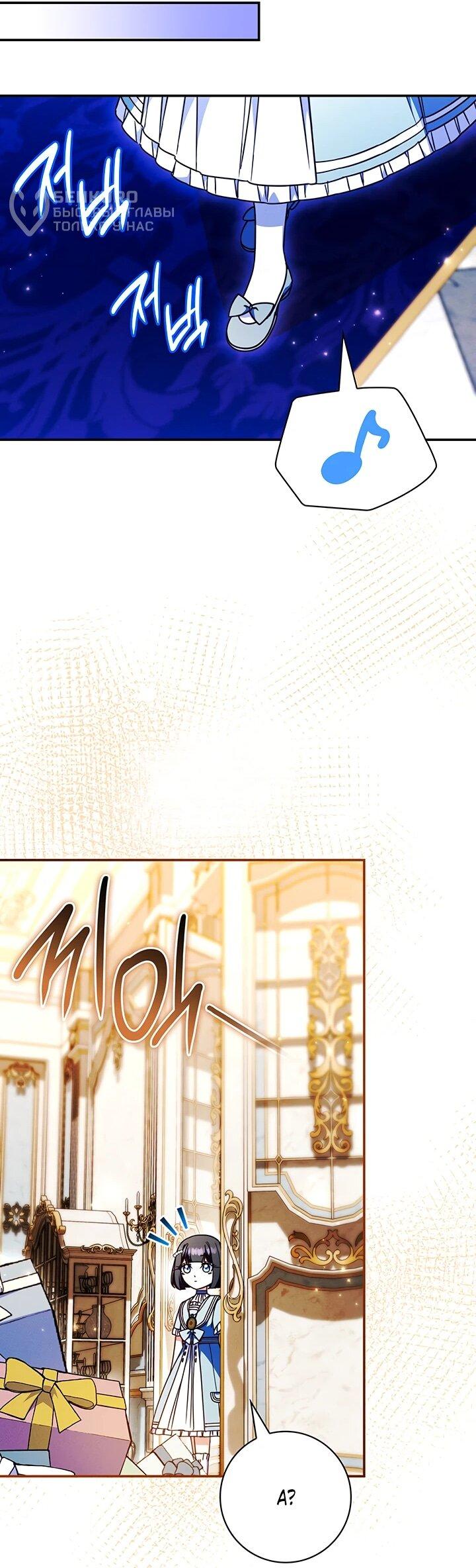 Манга Отец, я ничего не буду делать - Глава 57 Страница 46