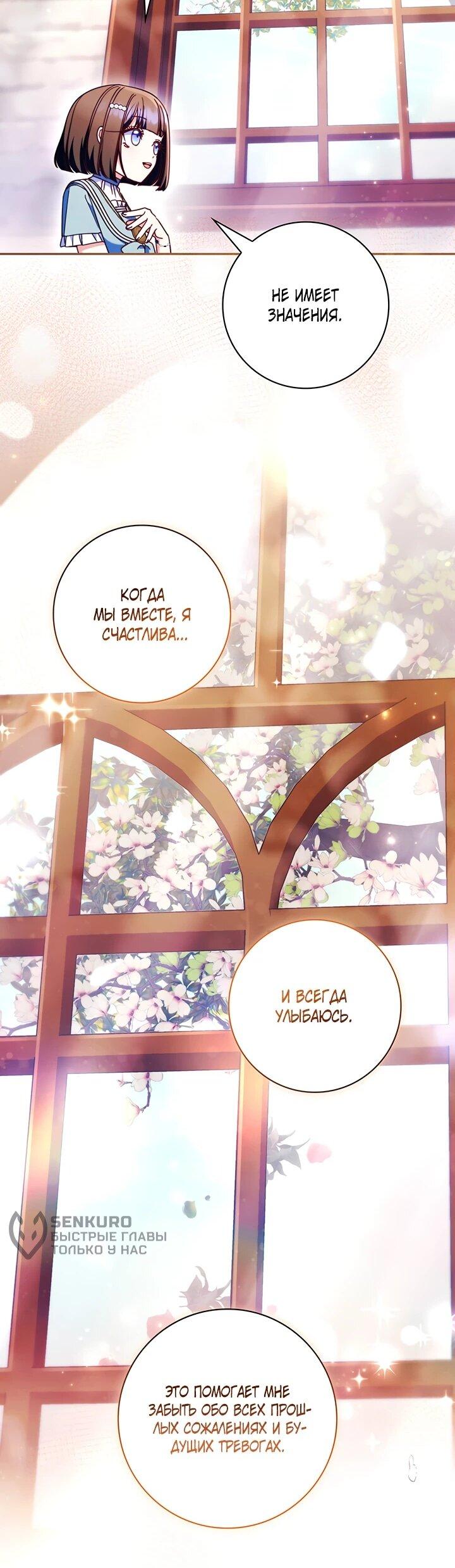 Манга Отец, я ничего не буду делать - Глава 57 Страница 38