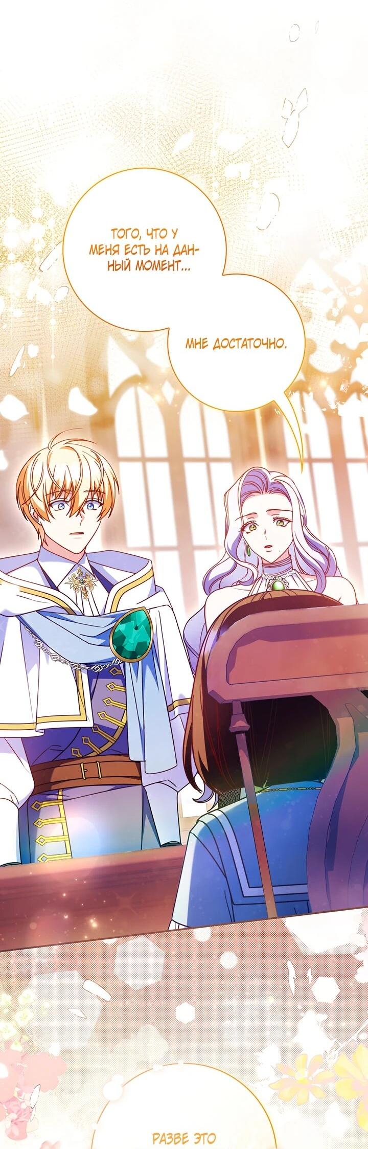 Манга Отец, я ничего не буду делать - Глава 57 Страница 39