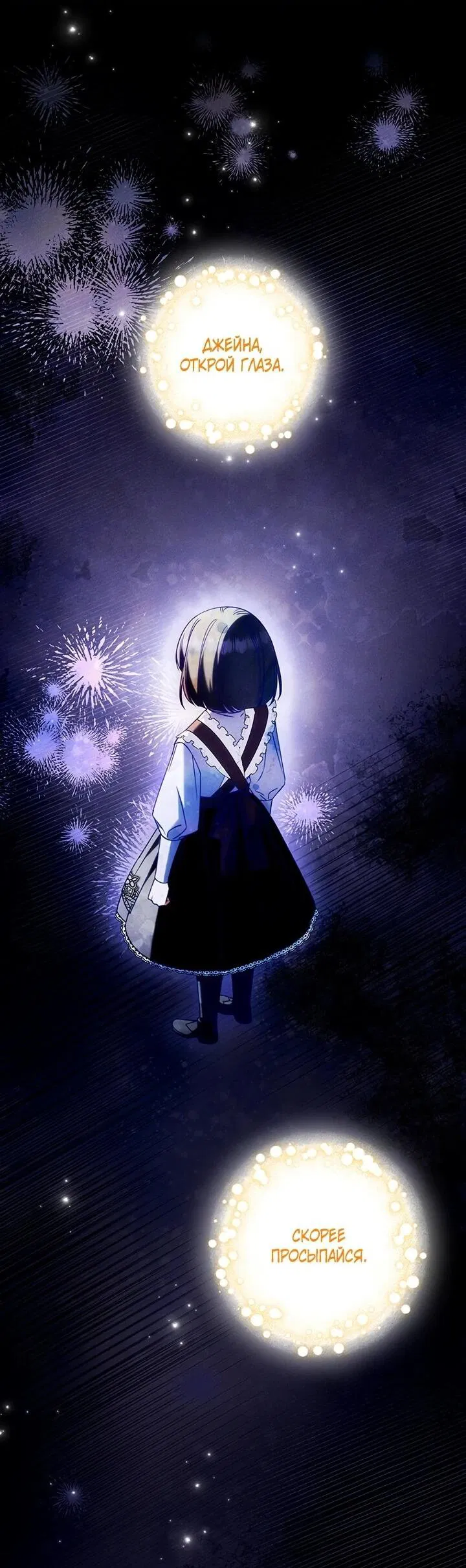 Манга Отец, я ничего не буду делать - Глава 56 Страница 23