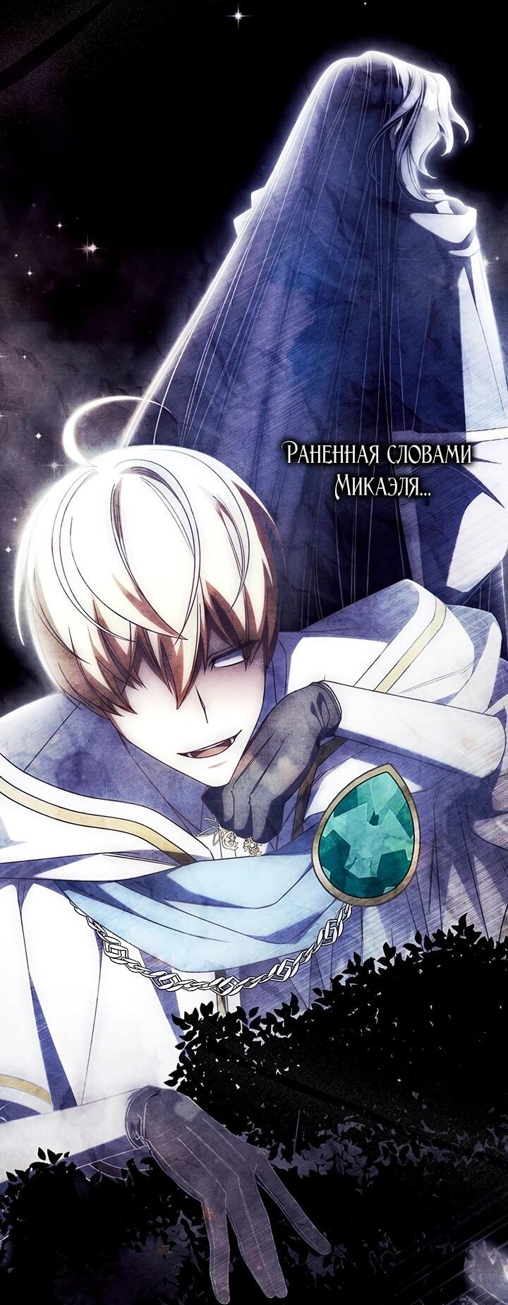 Манга Отец, я ничего не буду делать - Глава 56 Страница 2