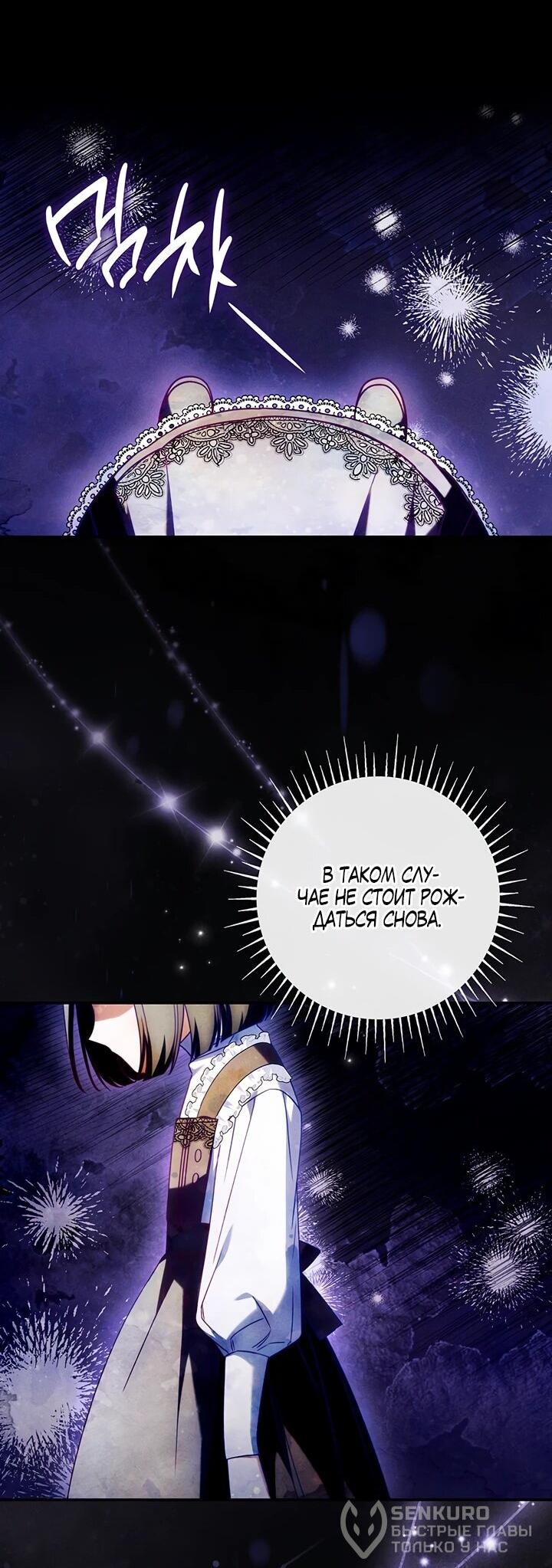 Манга Отец, я ничего не буду делать - Глава 56 Страница 20