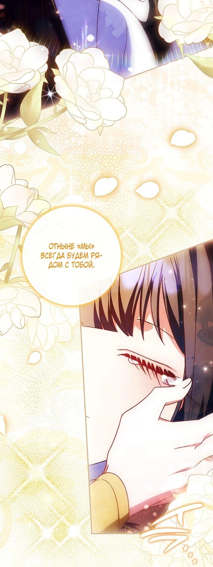 Манга Отец, я ничего не буду делать - Глава 56 Страница 31