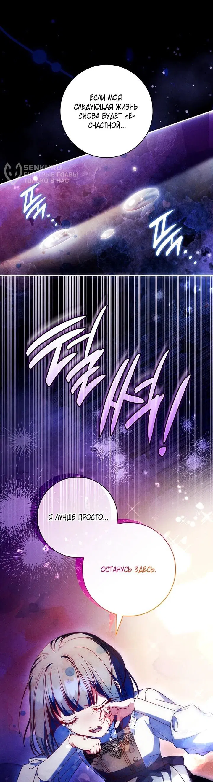 Манга Отец, я ничего не буду делать - Глава 56 Страница 25