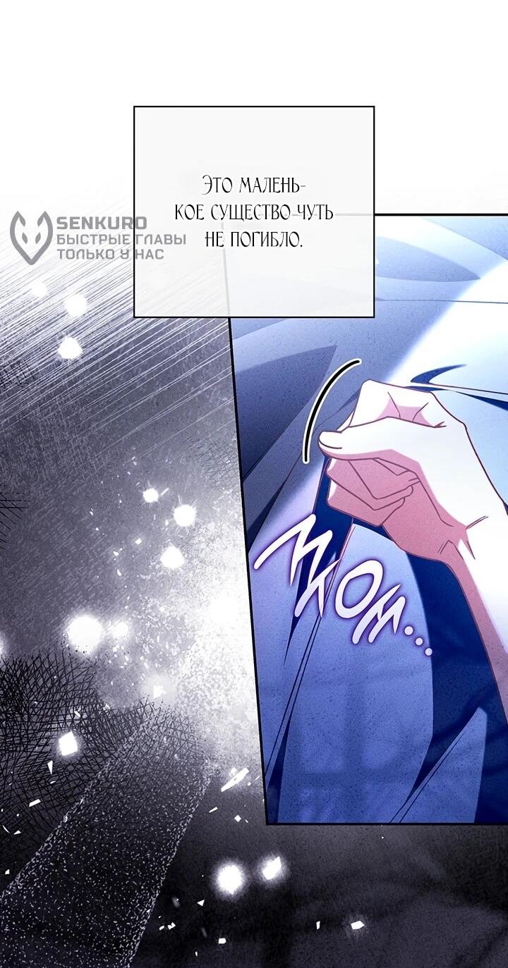 Манга Отец, я ничего не буду делать - Глава 56 Страница 50