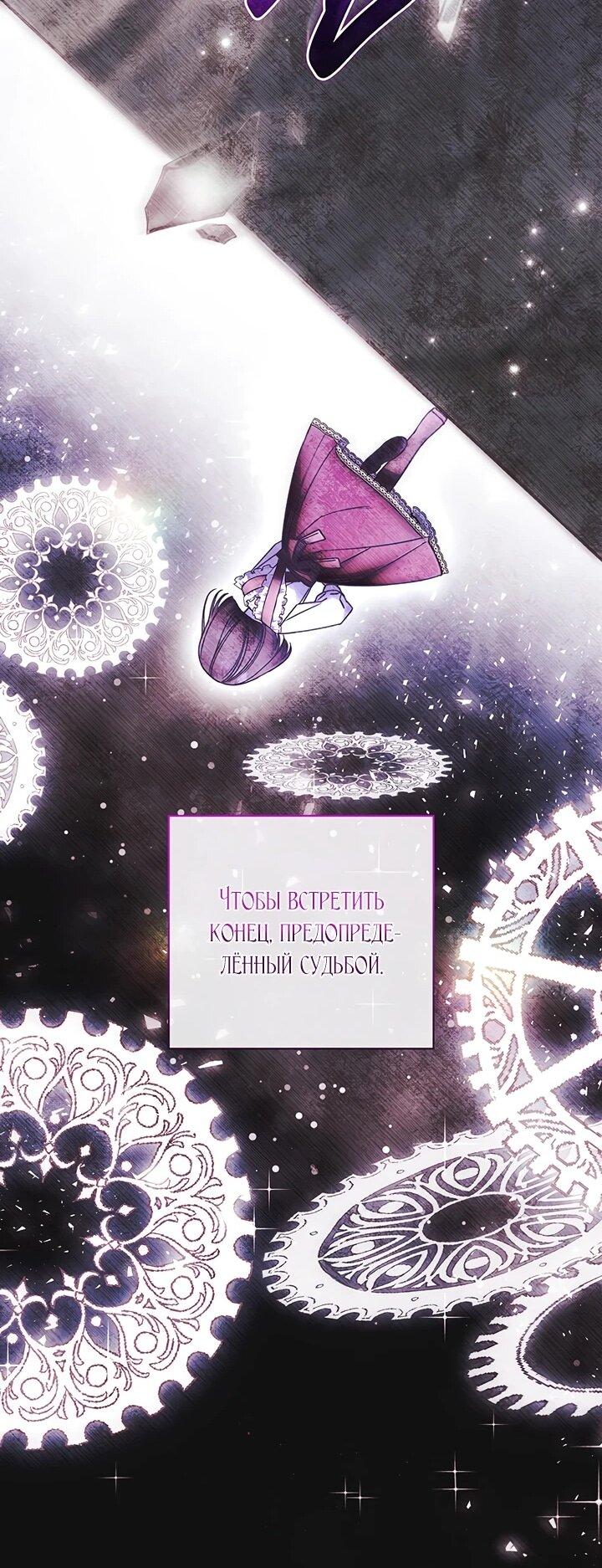 Манга Отец, я ничего не буду делать - Глава 56 Страница 16