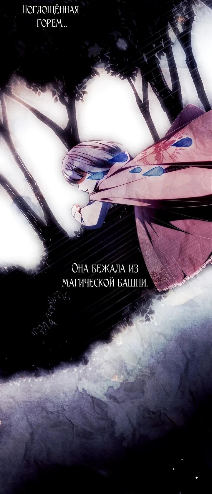 Манга Отец, я ничего не буду делать - Глава 56 Страница 3