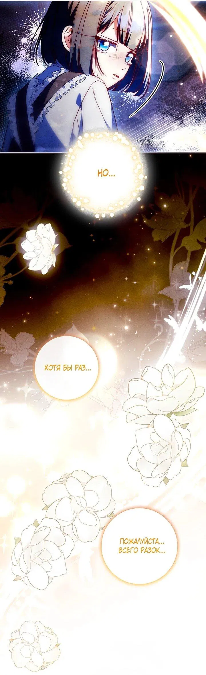 Манга Отец, я ничего не буду делать - Глава 56 Страница 28