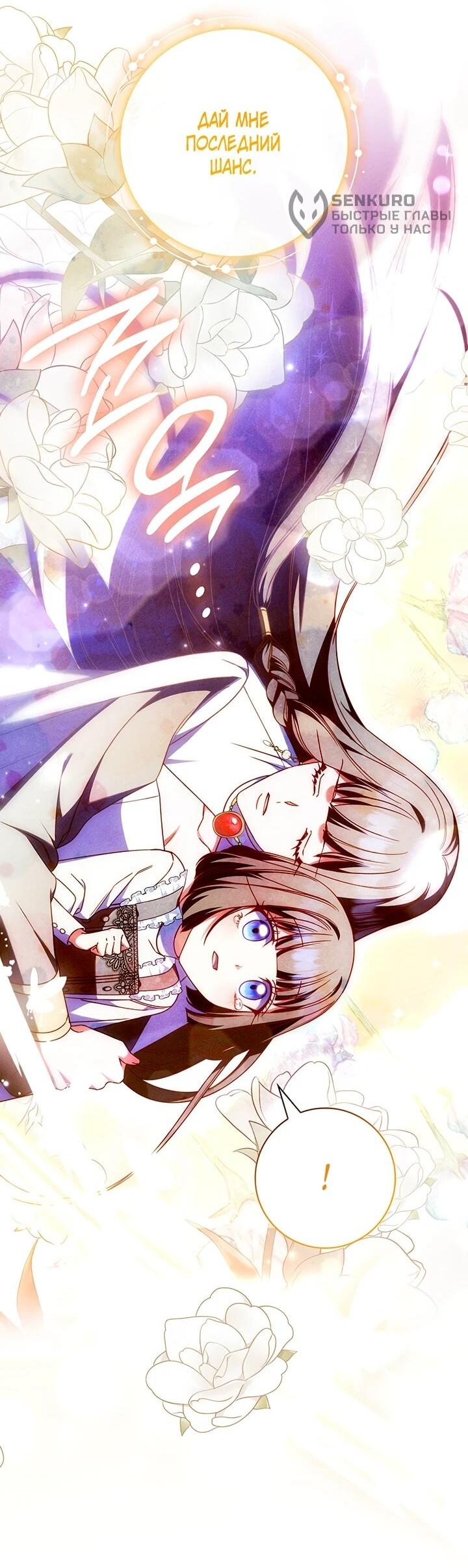 Манга Отец, я ничего не буду делать - Глава 56 Страница 29