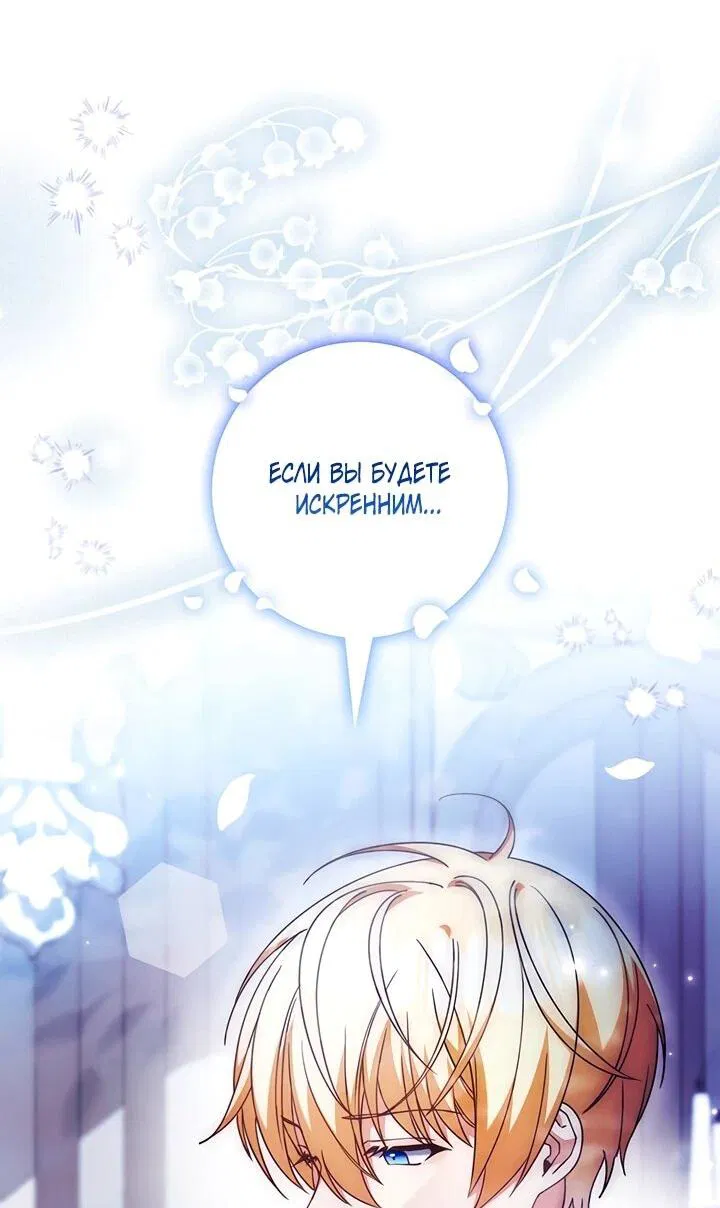 Манга Отец, я ничего не буду делать - Глава 56 Страница 63