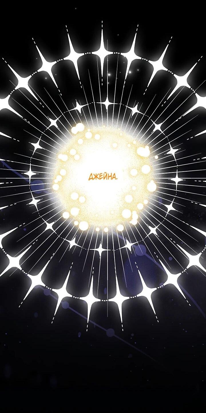 Манга Отец, я ничего не буду делать - Глава 56 Страница 22