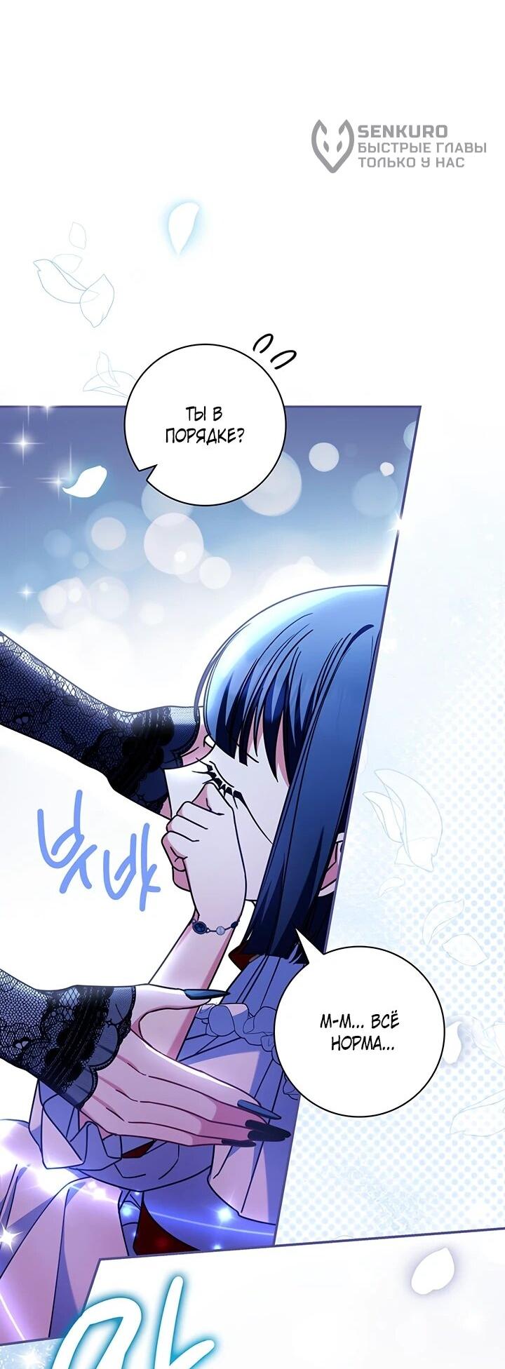 Манга Отец, я ничего не буду делать - Глава 56 Страница 37