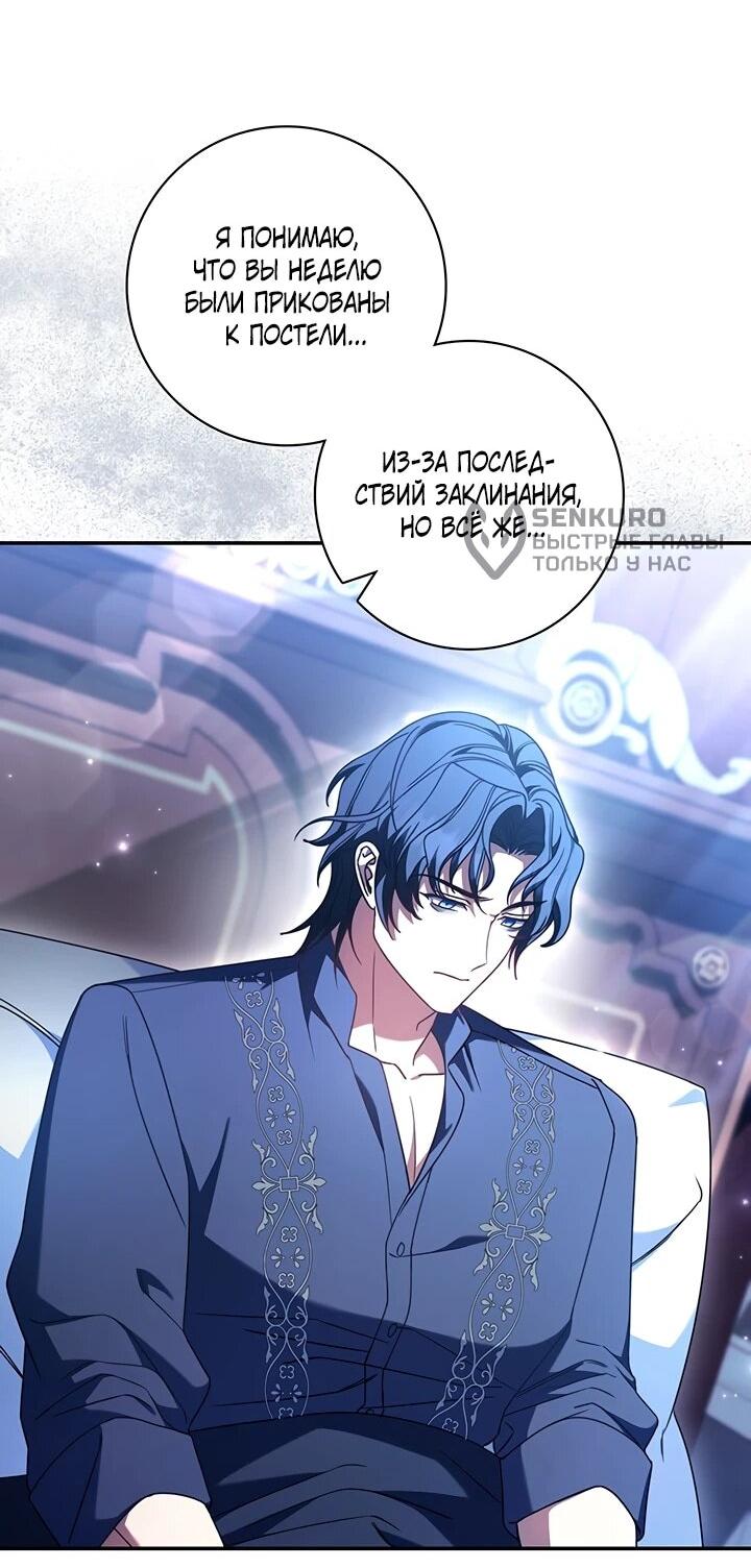 Манга Отец, я ничего не буду делать - Глава 56 Страница 45