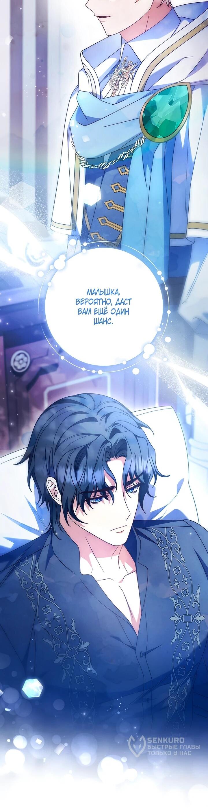 Манга Отец, я ничего не буду делать - Глава 56 Страница 64