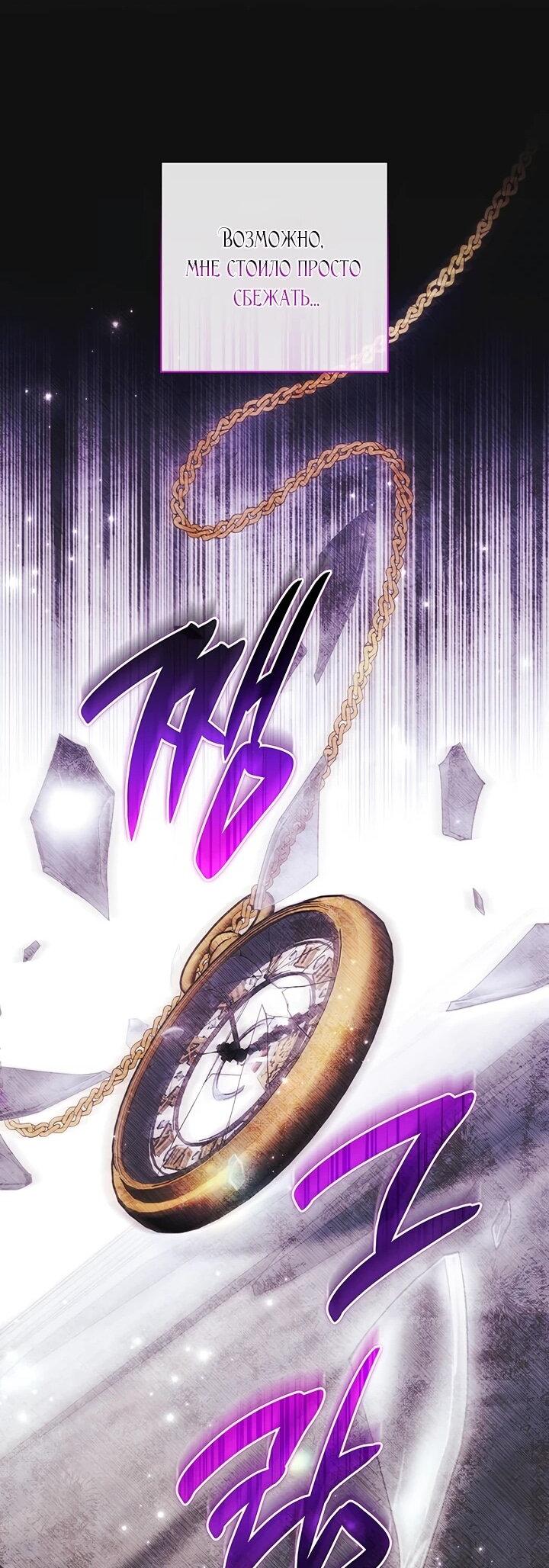 Манга Отец, я ничего не буду делать - Глава 56 Страница 15