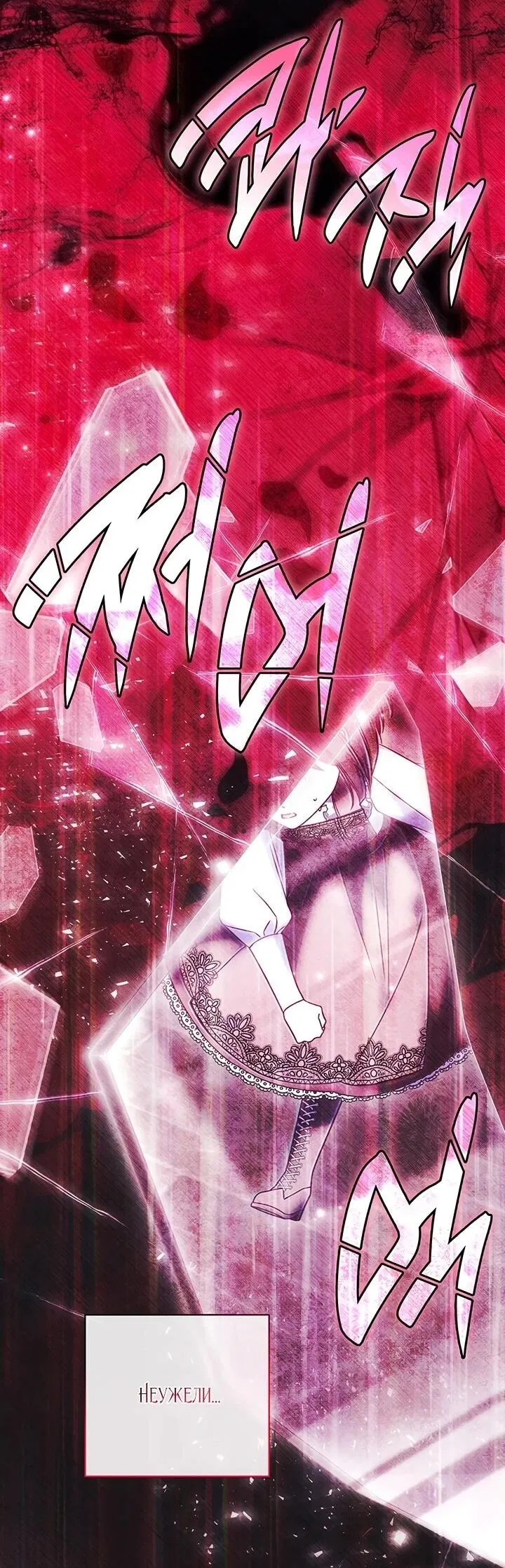 Манга Отец, я ничего не буду делать - Глава 56 Страница 18