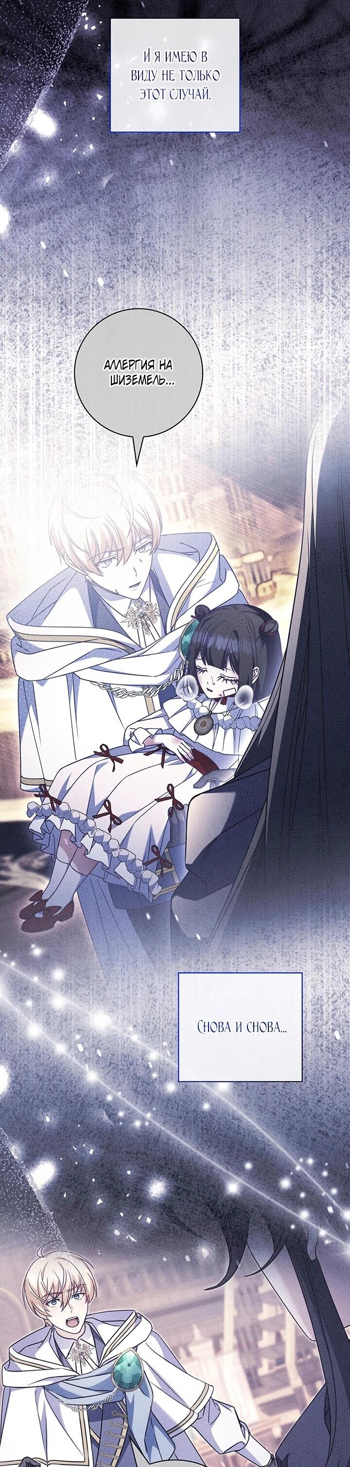 Манга Отец, я ничего не буду делать - Глава 56 Страница 51