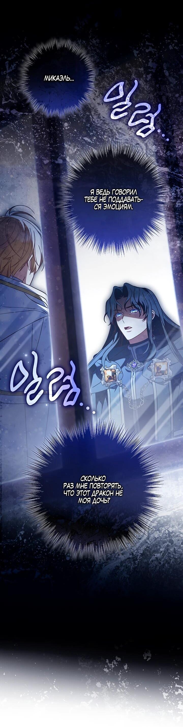 Манга Отец, я ничего не буду делать - Глава 56 Страница 57