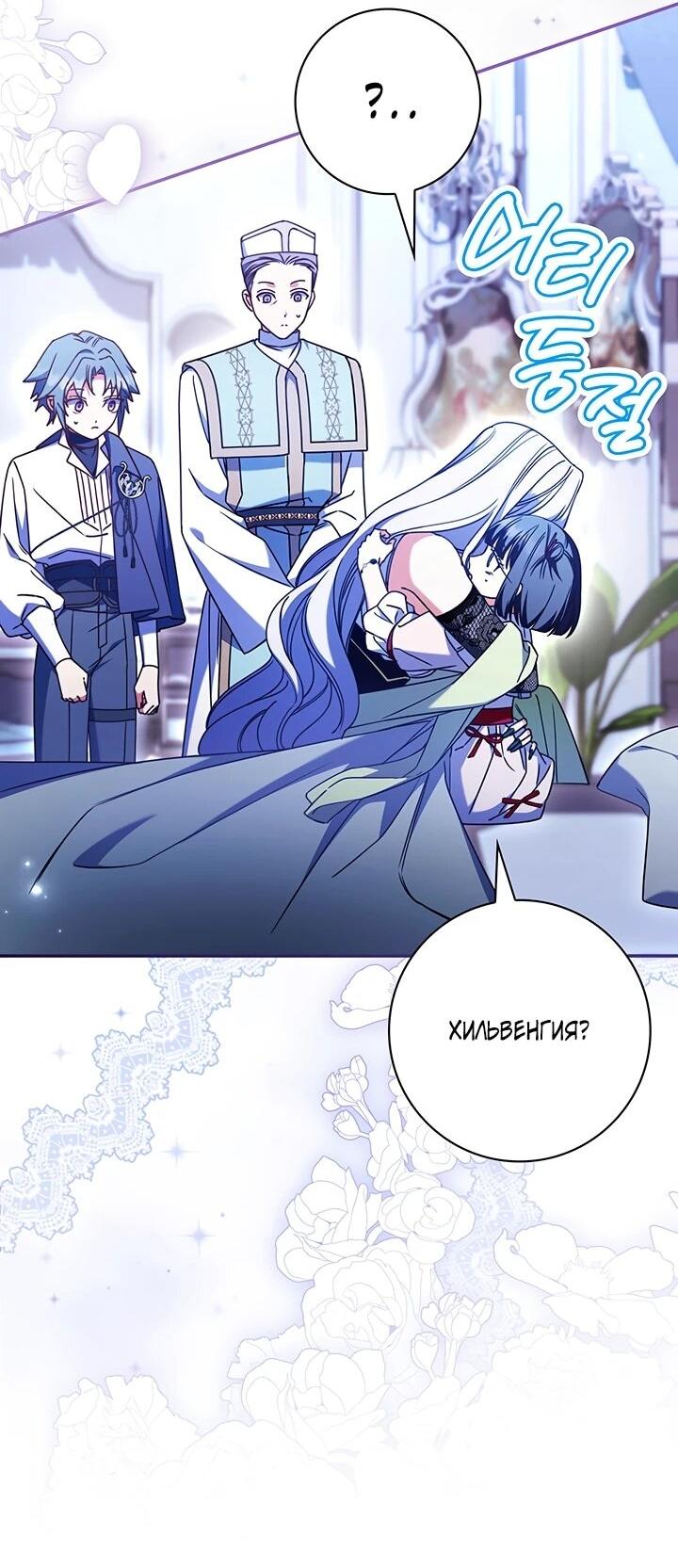 Манга Отец, я ничего не буду делать - Глава 56 Страница 39