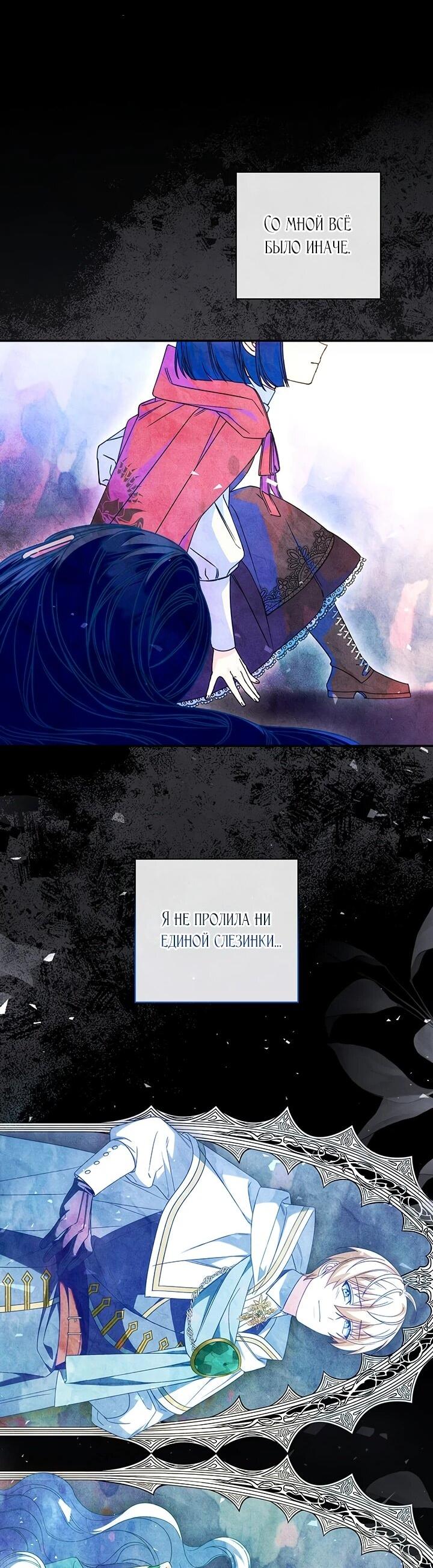 Манга Отец, я ничего не буду делать - Глава 56 Страница 10