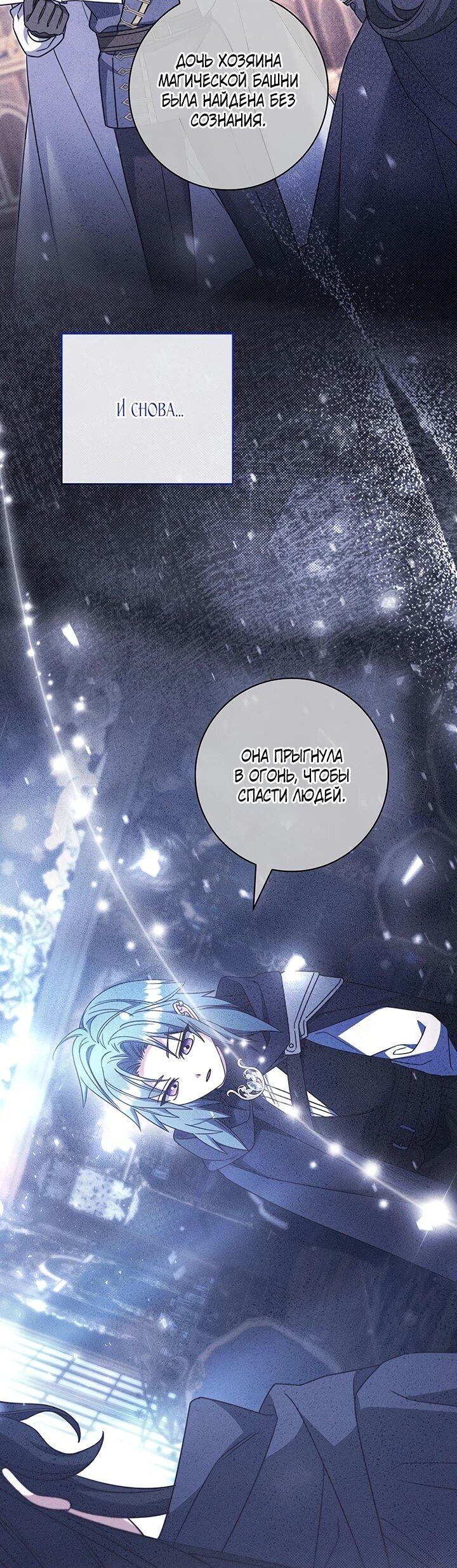 Манга Отец, я ничего не буду делать - Глава 56 Страница 52