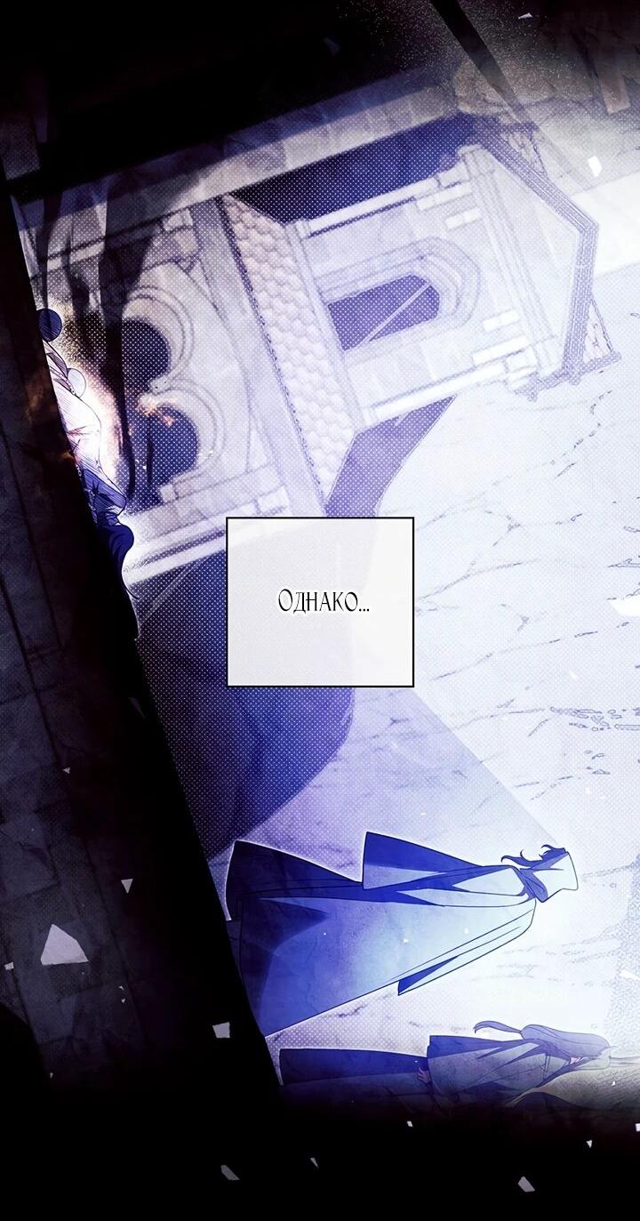 Манга Отец, я ничего не буду делать - Глава 56 Страница 9