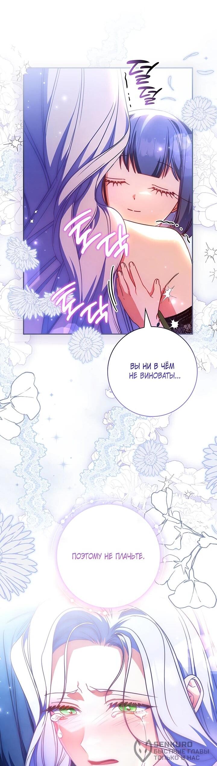 Манга Отец, я ничего не буду делать - Глава 56 Страница 40