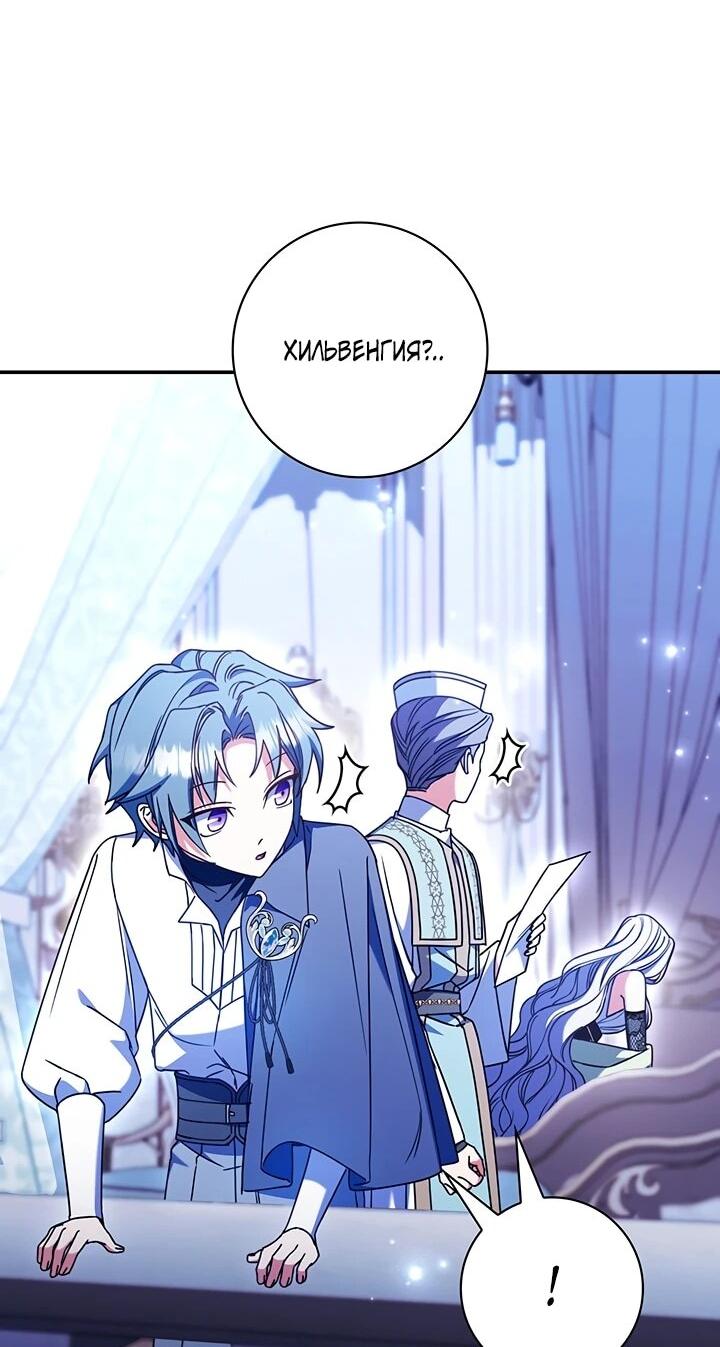 Манга Отец, я ничего не буду делать - Глава 56 Страница 35