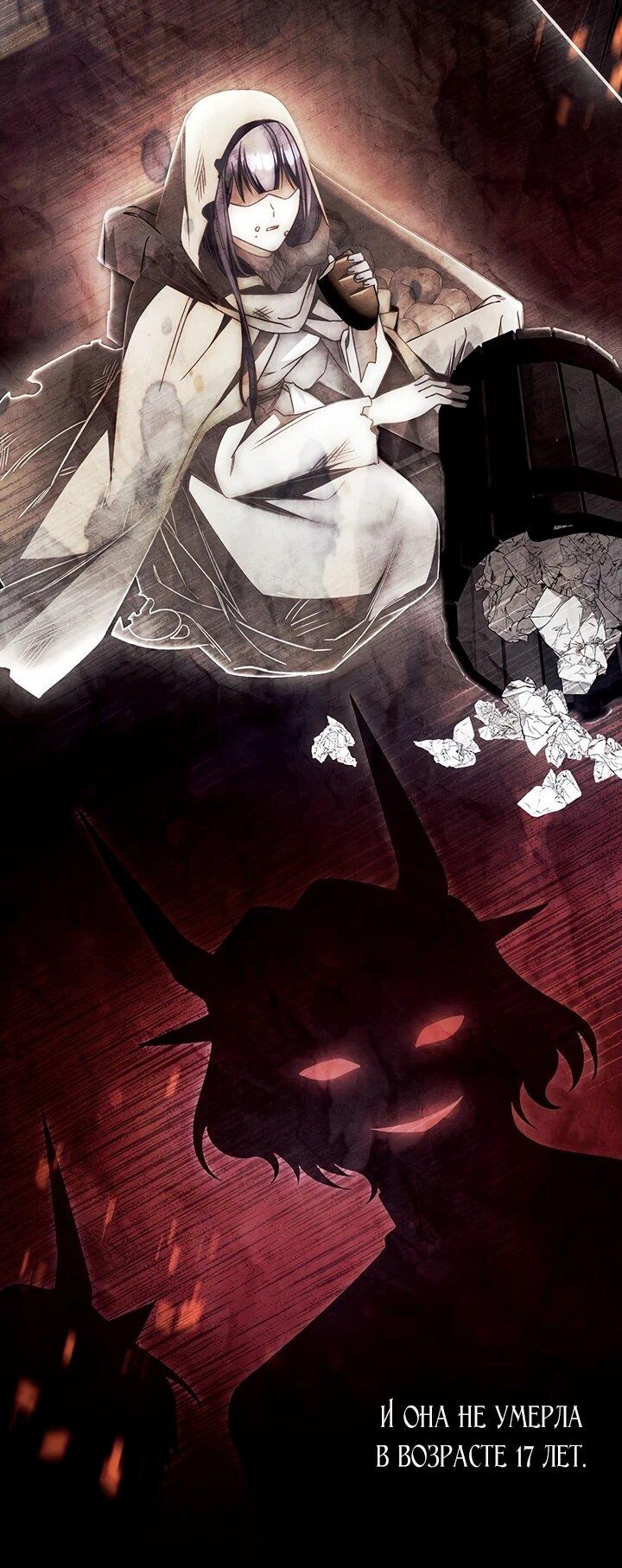 Манга Отец, я ничего не буду делать - Глава 56 Страница 6