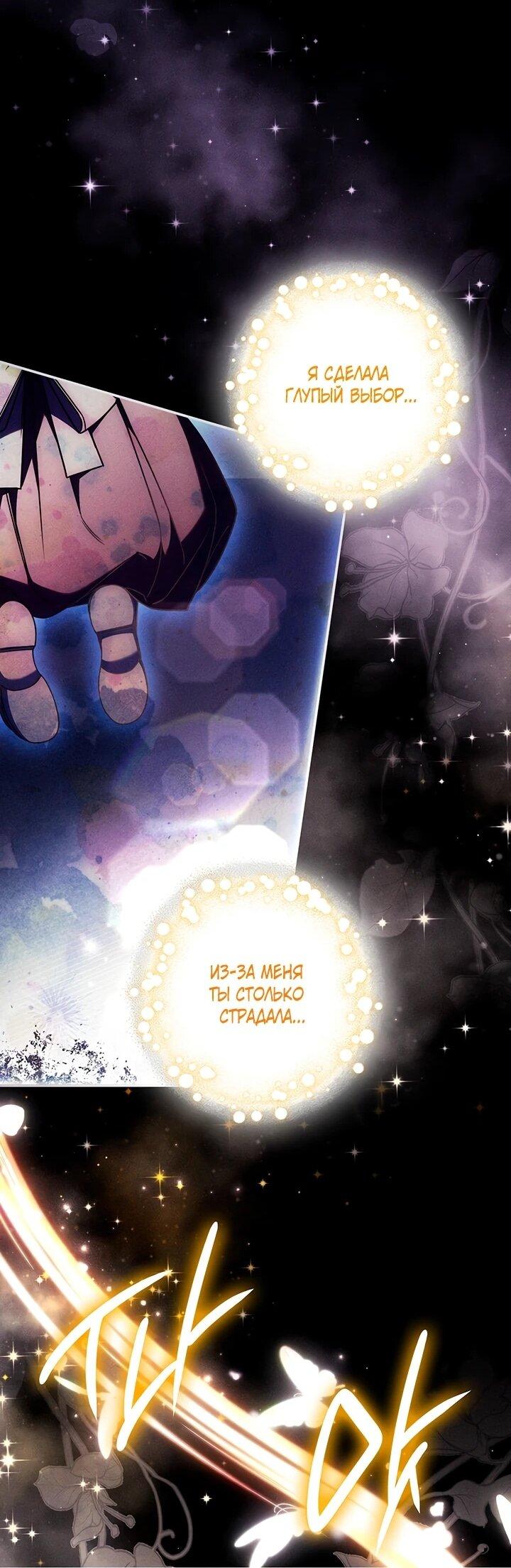 Манга Отец, я ничего не буду делать - Глава 56 Страница 27