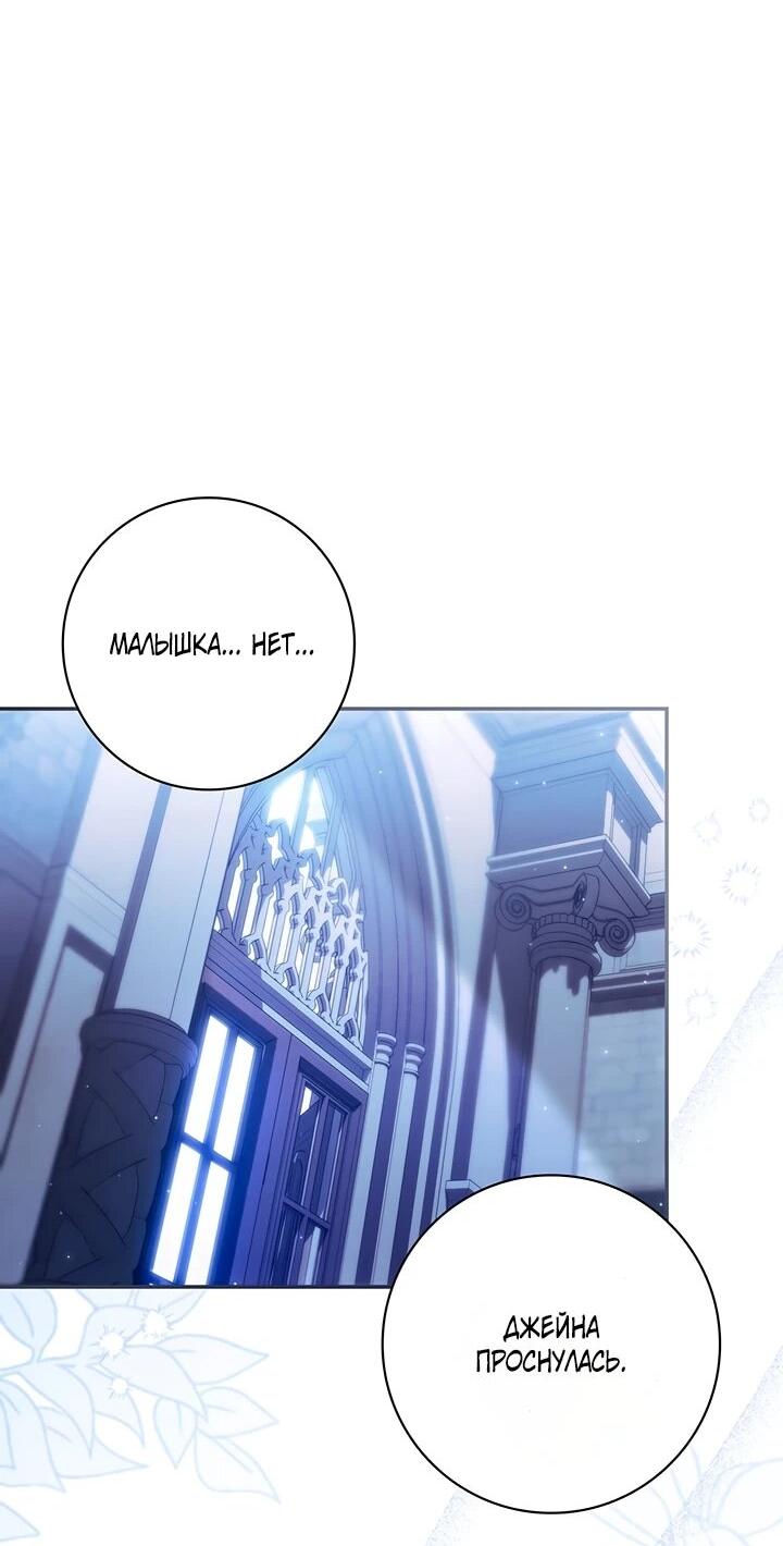 Манга Отец, я ничего не буду делать - Глава 56 Страница 43