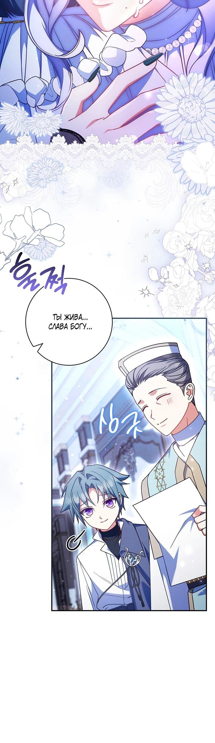 Манга Отец, я ничего не буду делать - Глава 56 Страница 41