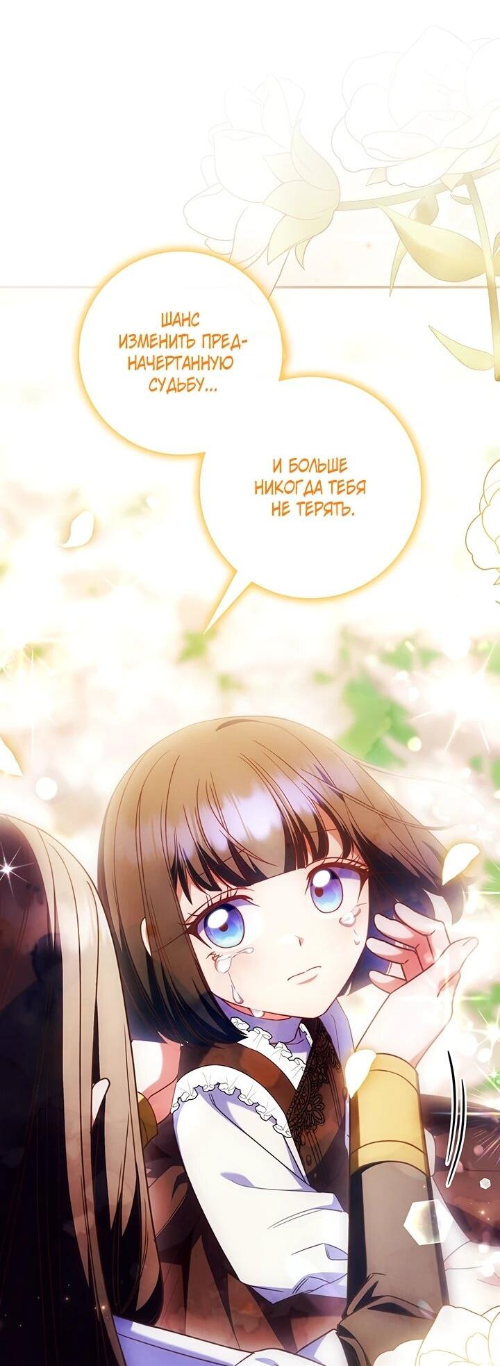 Манга Отец, я ничего не буду делать - Глава 56 Страница 30