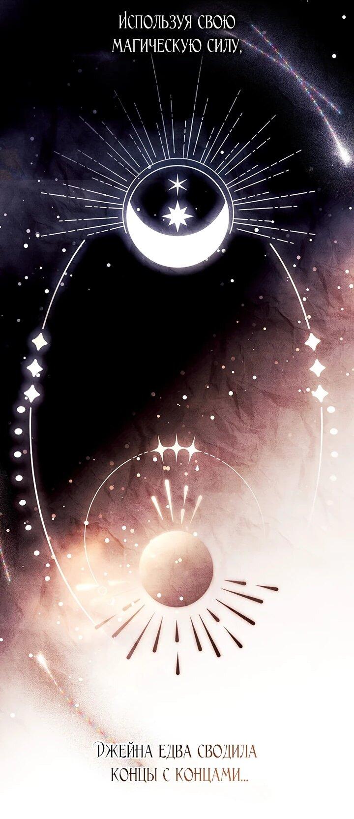 Манга Отец, я ничего не буду делать - Глава 56 Страница 4