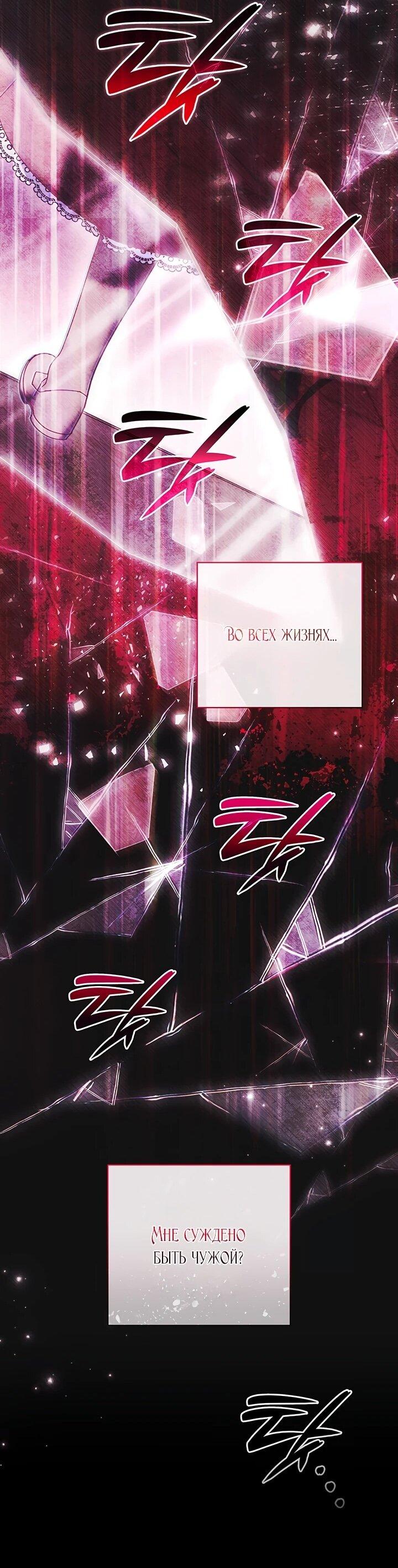 Манга Отец, я ничего не буду делать - Глава 56 Страница 19