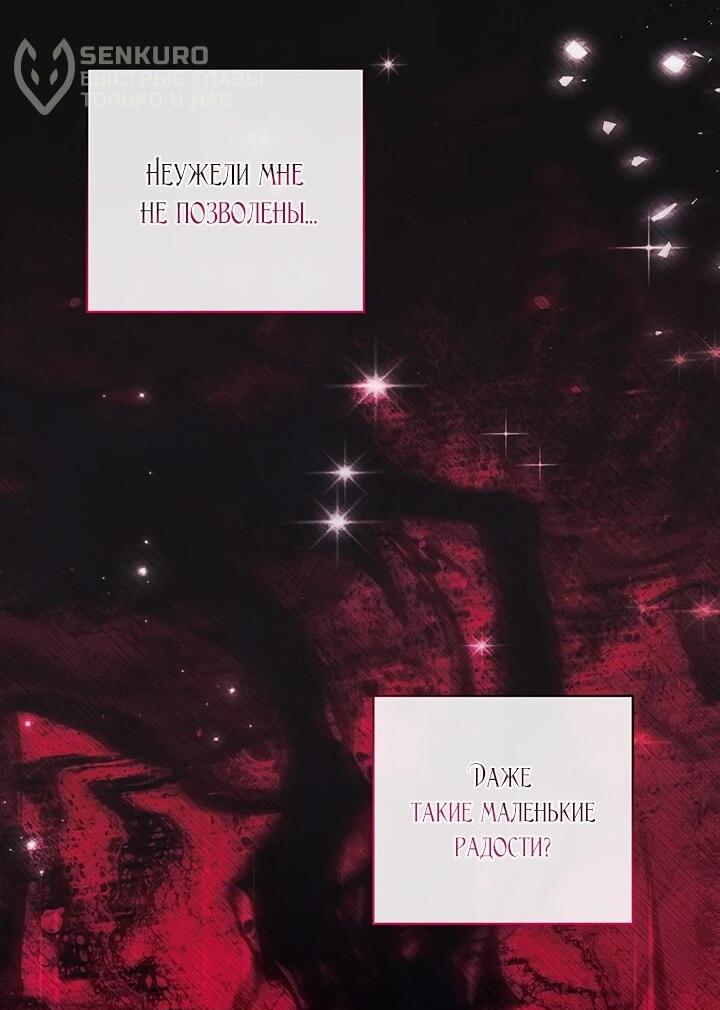 Манга Отец, я ничего не буду делать - Глава 56 Страница 17