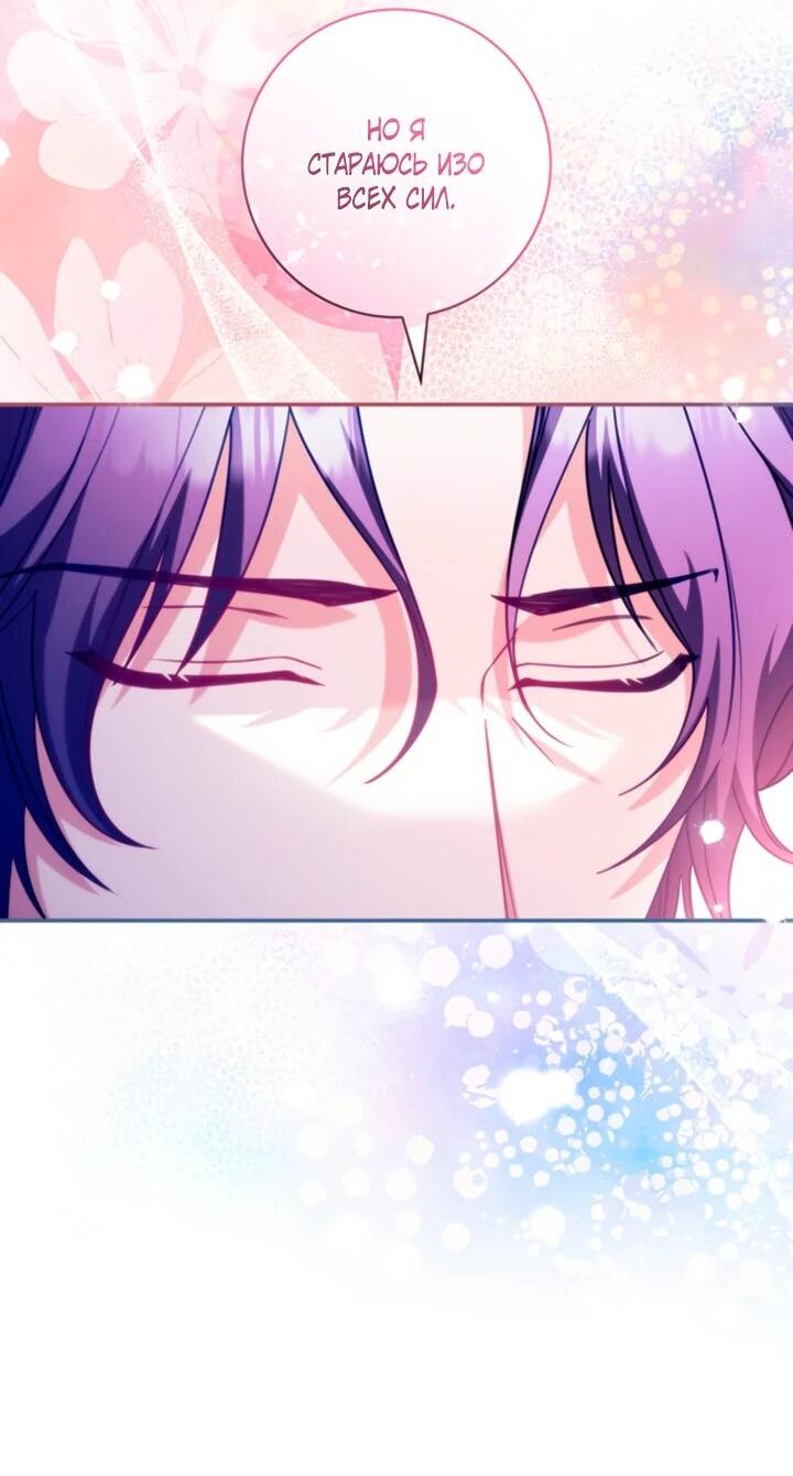 Манга Отец, я ничего не буду делать - Глава 60 Страница 23