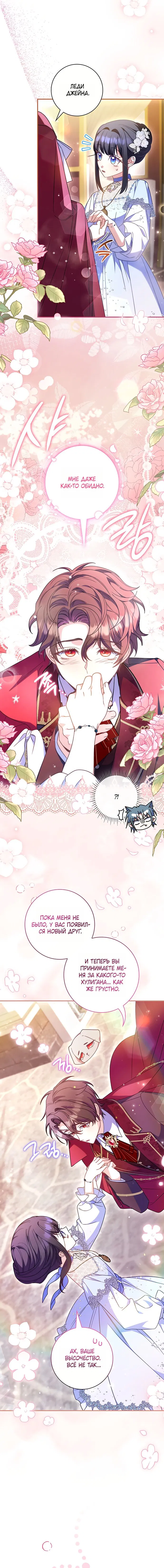 Манга Отец, я ничего не буду делать - Глава 62 Страница 4