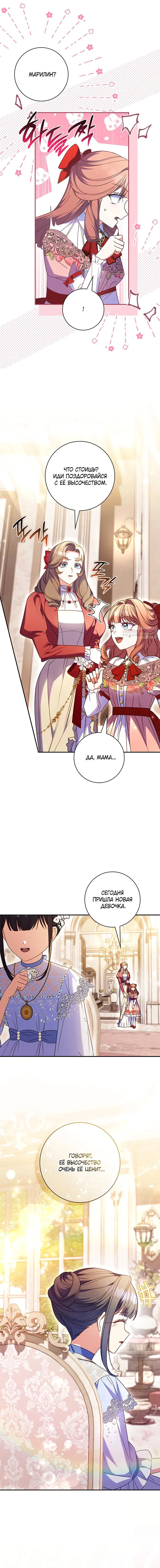 Манга Отец, я ничего не буду делать - Глава 63 Страница 2