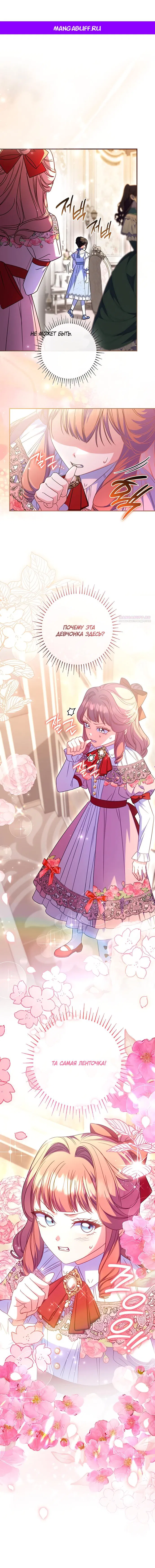 Манга Отец, я ничего не буду делать - Глава 63 Страница 1